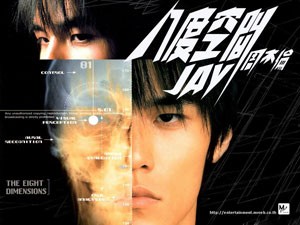 Release “The Eight Dimensions” by Jay Chou - MusicBrainz