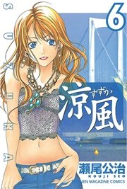 週刊少年マガジン☆2004年12月8日号※井上和香、涼風・瀬尾公治、K-1