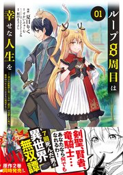虐げられ王女に転生しましたが、竜神の加護を持つ最強騎士様に愛されて