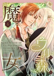 転生令嬢は婚約者の義兄に執愛されています1｜無料漫画（マンガ）なら