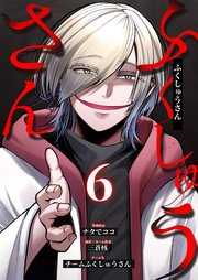 社畜が異世界に飛ばされたと思ったらホワイト企業だった 10（最新刊