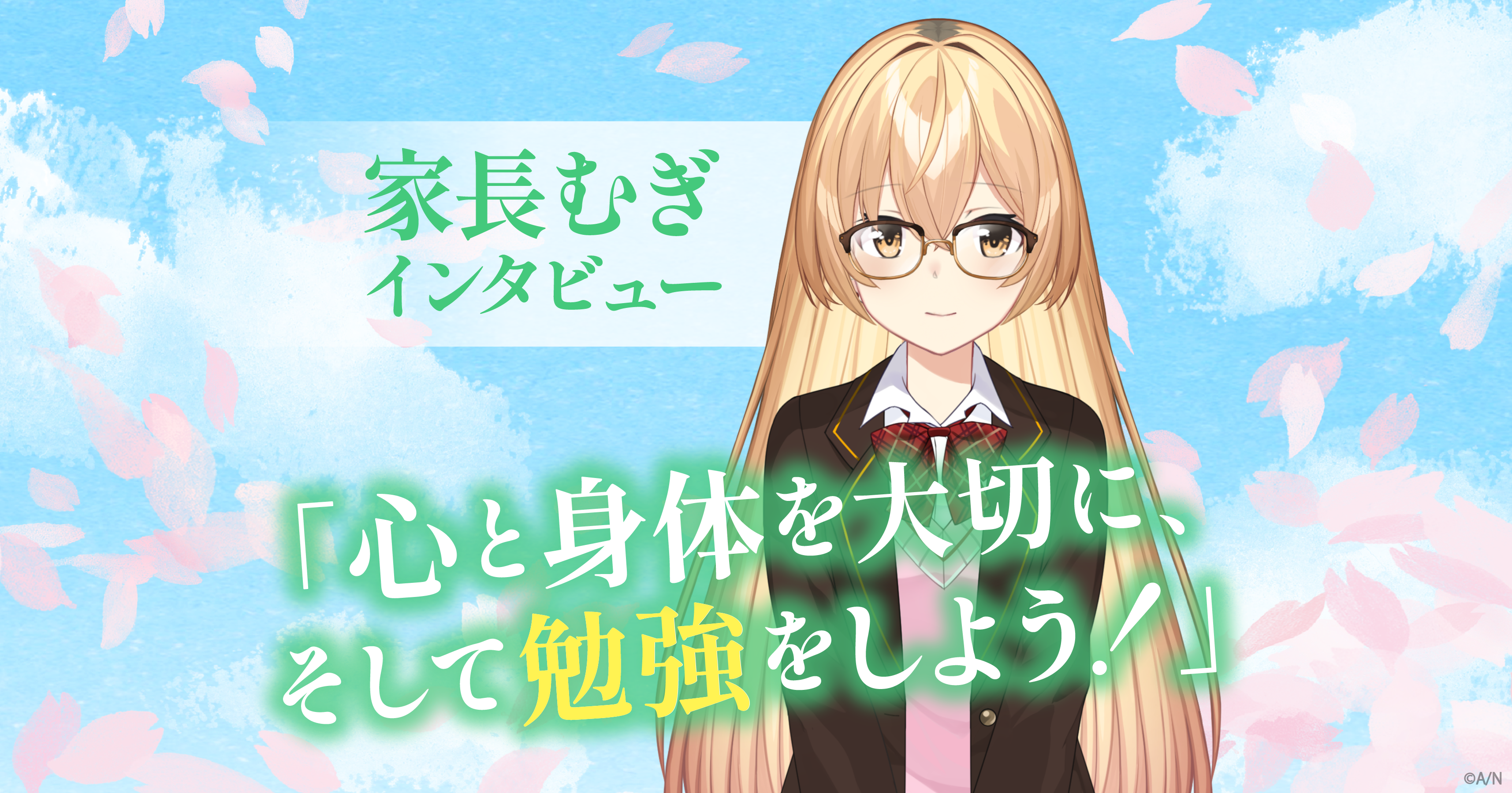 ANYCOLOR MAGAZINE カバーアート特集『新生活特集』