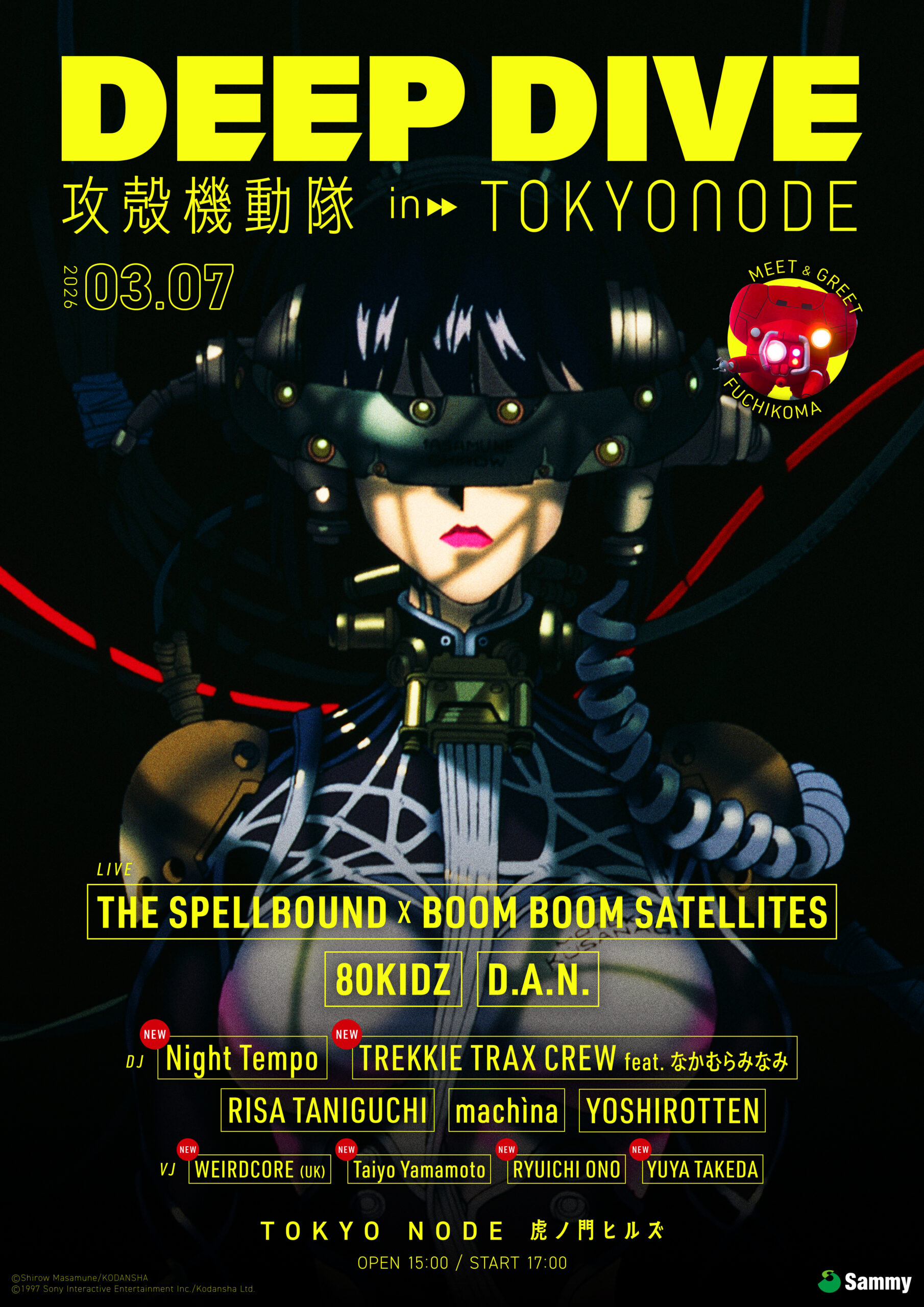 ブリング・ミー・ザ・ホライズン × 『GHOST IN THE SHELL / 攻殻機動隊