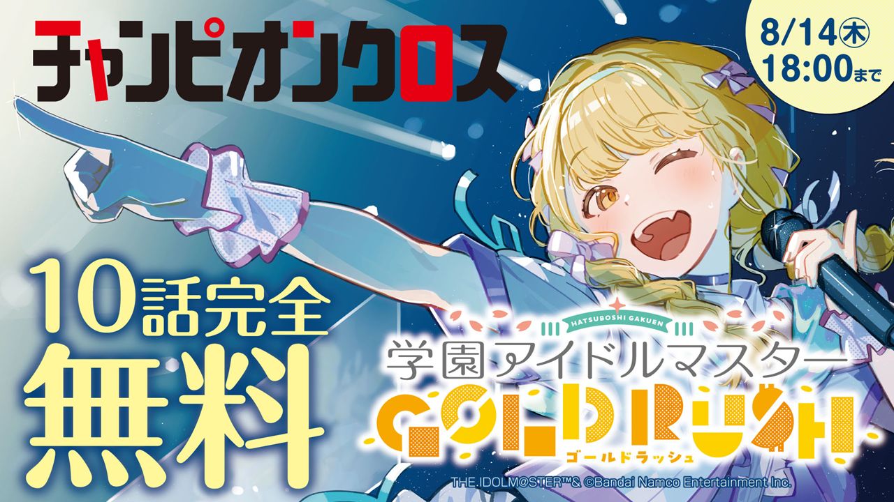 学マス】8/8(金)学マス生配信「初星学園HR #STEP3 藤田 ことね