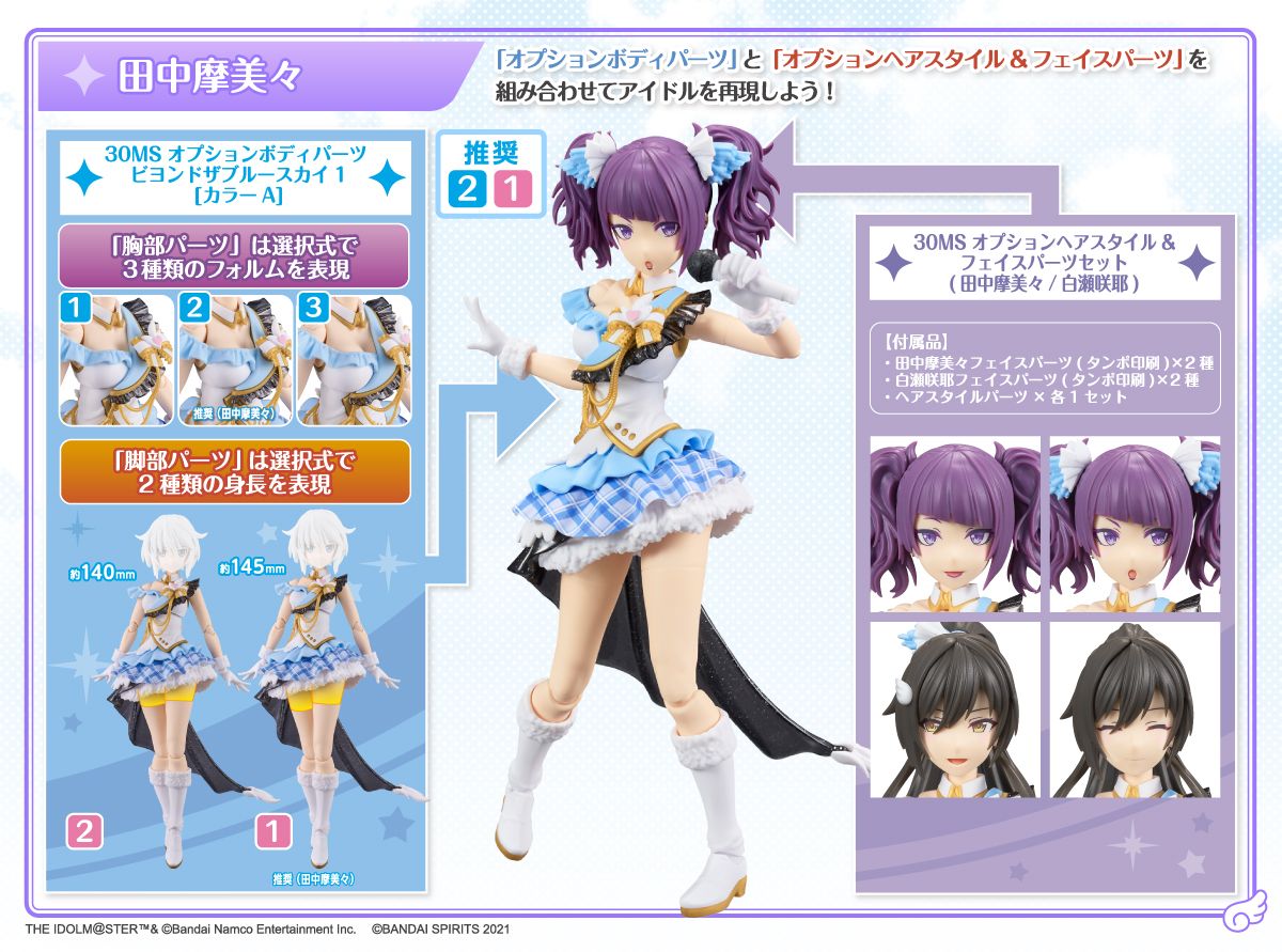 シャニマス】アンティーカ 田中摩美々/白瀬咲耶 がプラモデルになって