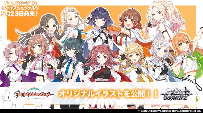 学マス】ヴァイスシュヴァルツより5月23日発売！ブースターパック収録