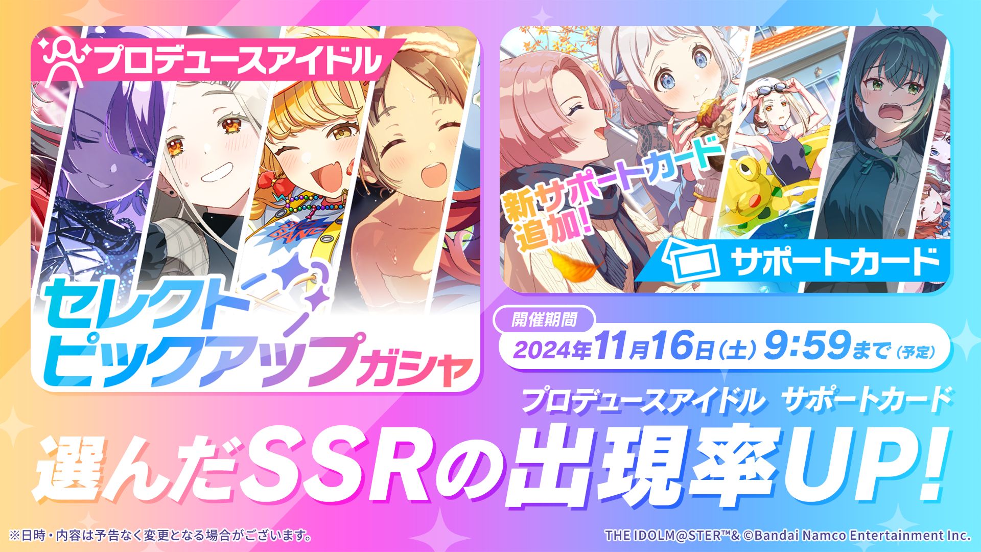 学マス】11/15(金)学マス生配信「初星学園HR～十王星南 プロデュース