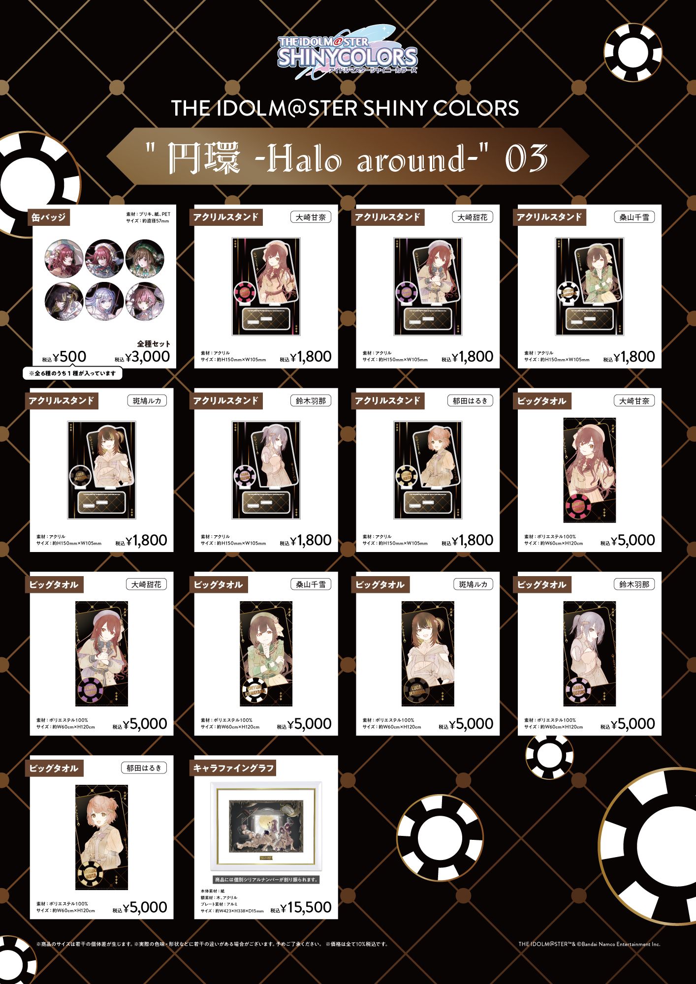 シャニマス】「THE IDOLM@STER SHINY COLORS 