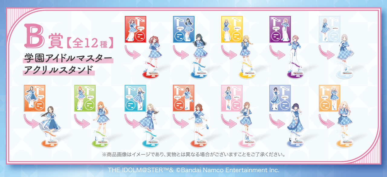学マス】FAMくじオンラインに「学園アイドルマスター」が登場