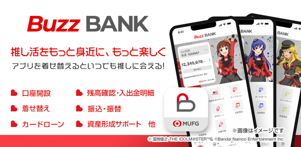 765】三菱UFJ銀行「Buzz BANK」本日7月1日より、ついにアプリ
