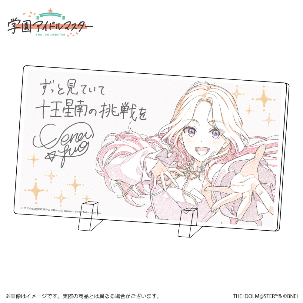 学マス 】‎十王星南誕生日記念セット2025 受注〆切間近！［1/4(日)まで
