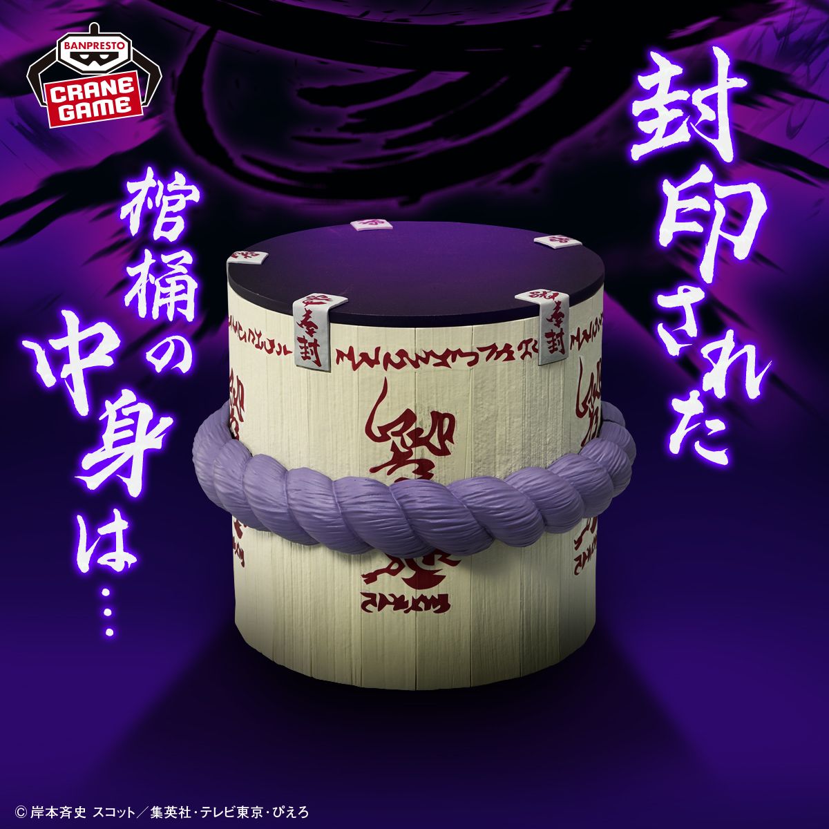 ジャンプフェスタ2026 バンプレストブランドの最新クレーンゲーム景品