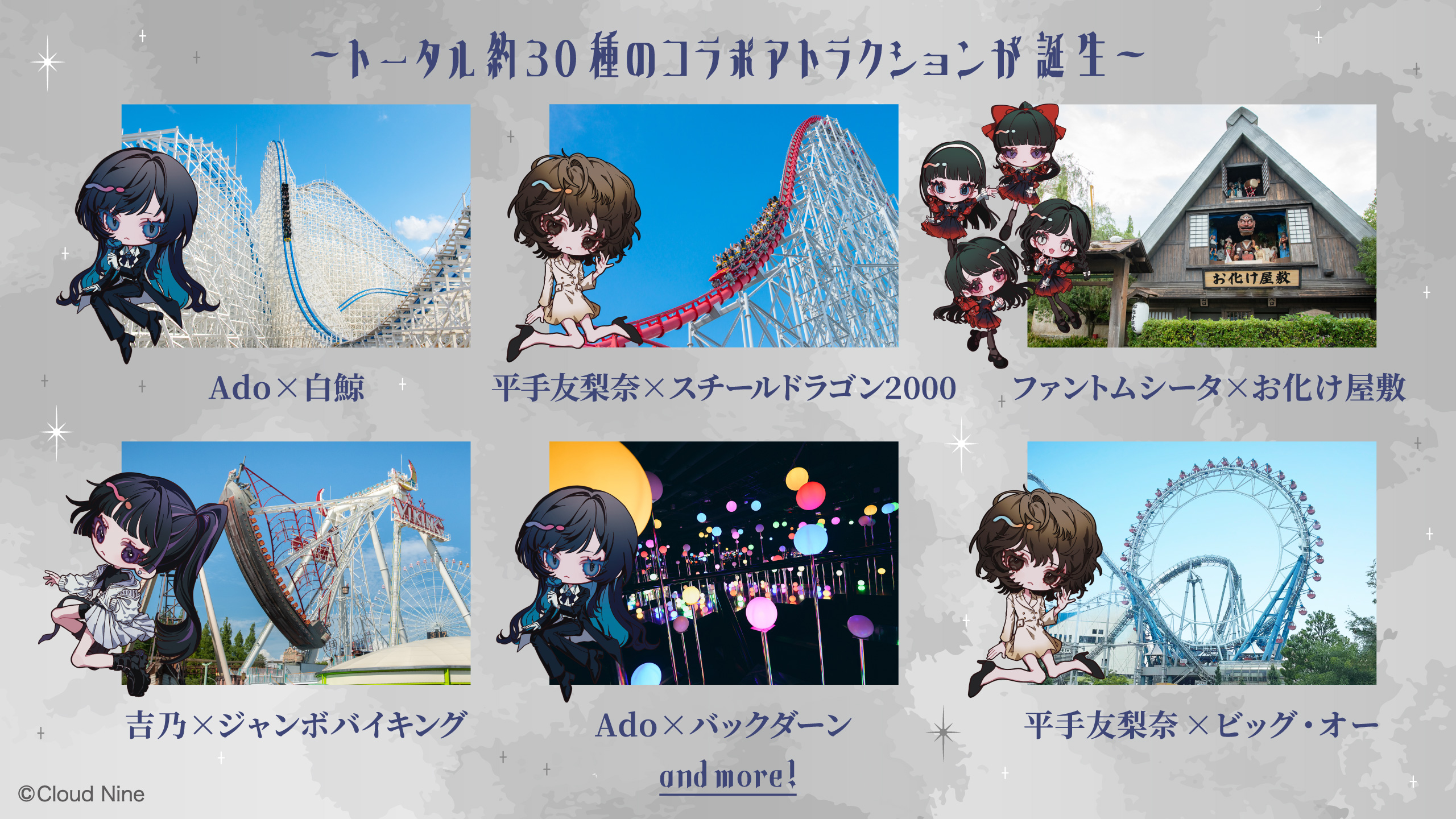 クラウドナインパーク | CLOUD NINE PARK