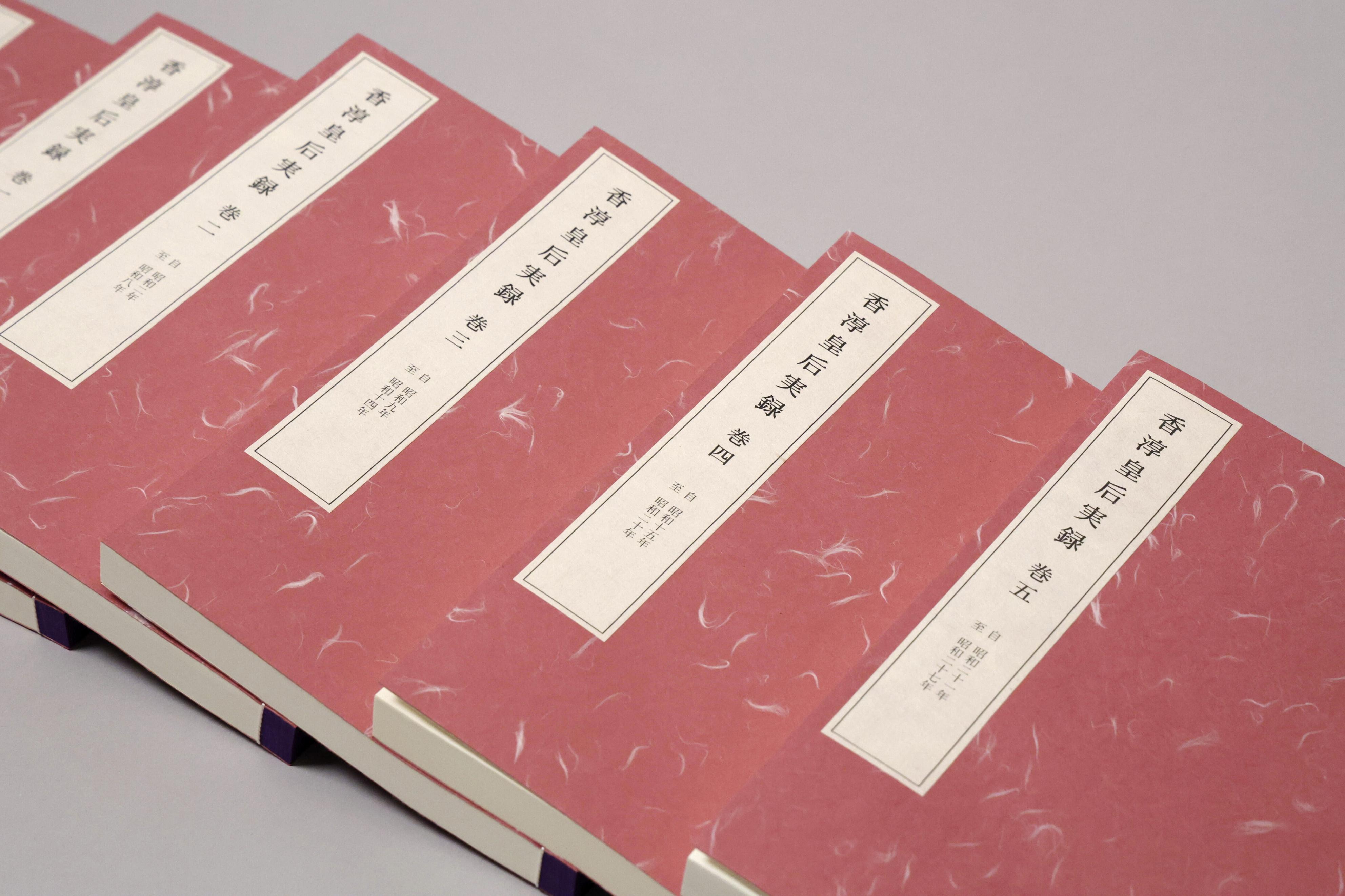 香淳皇后実録」完成、両陛下と上皇ご夫妻に奉呈 昭和天皇の后の貴重な