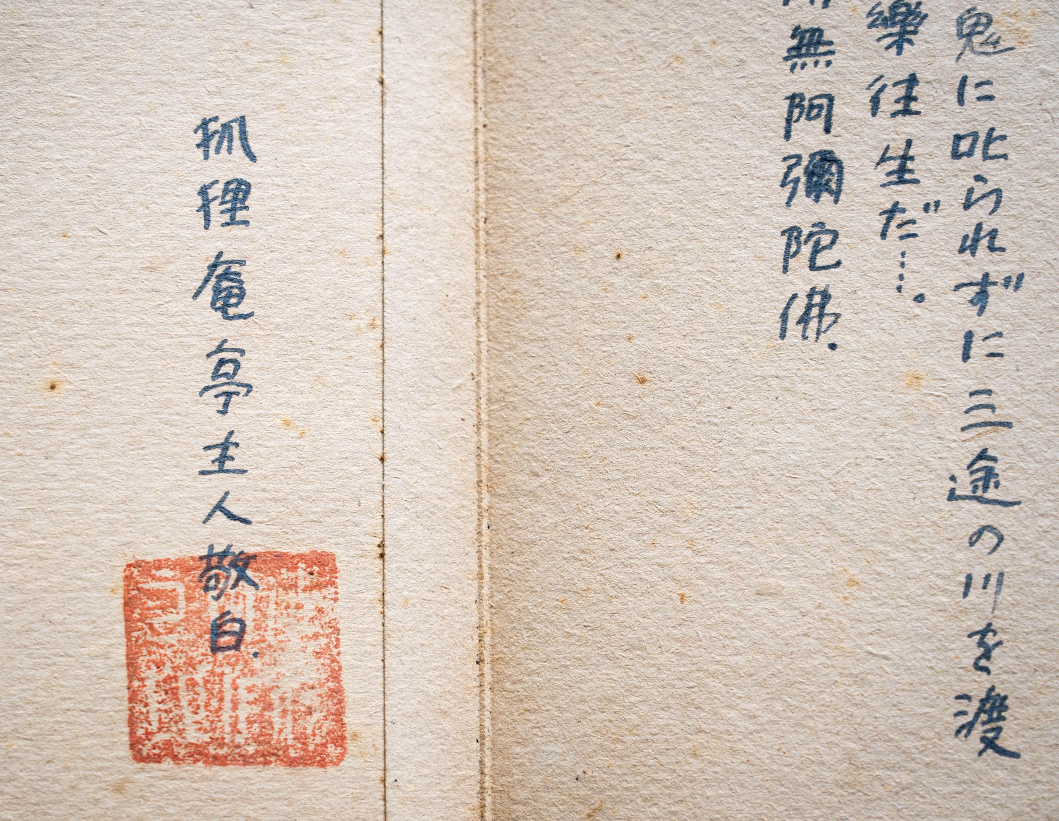 遠藤周作の未発表冊子発見 長崎、デビュー前執筆の小説やエッセー収録