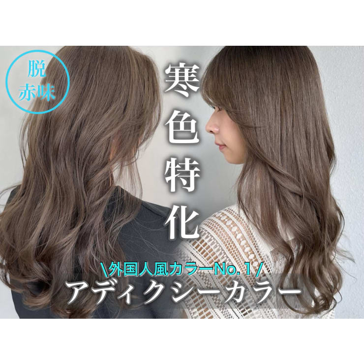 ヘアカラーセット 各色チューブ アディクシー cota など ヘアカラー