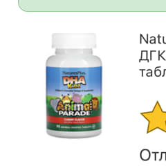 Animal Parade®（アニマルパレード）、DHA（ドコサヘキサエン酸