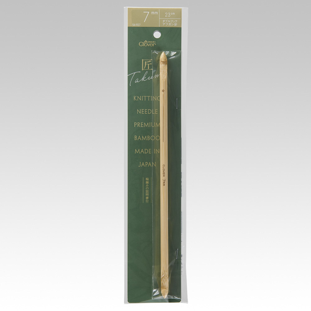 匠」ダブルフックアフガン針ジャンボ ＜7mm＞ | 商品紹介 | クロバー