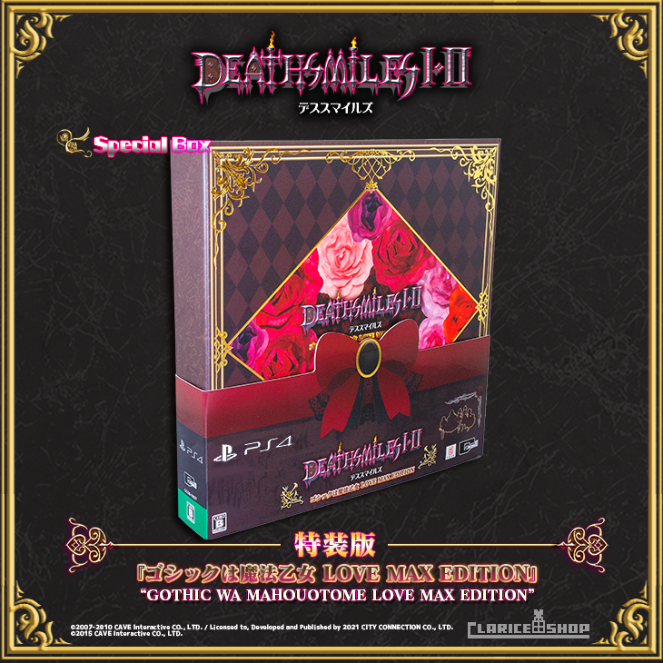 デススマイルズI・II