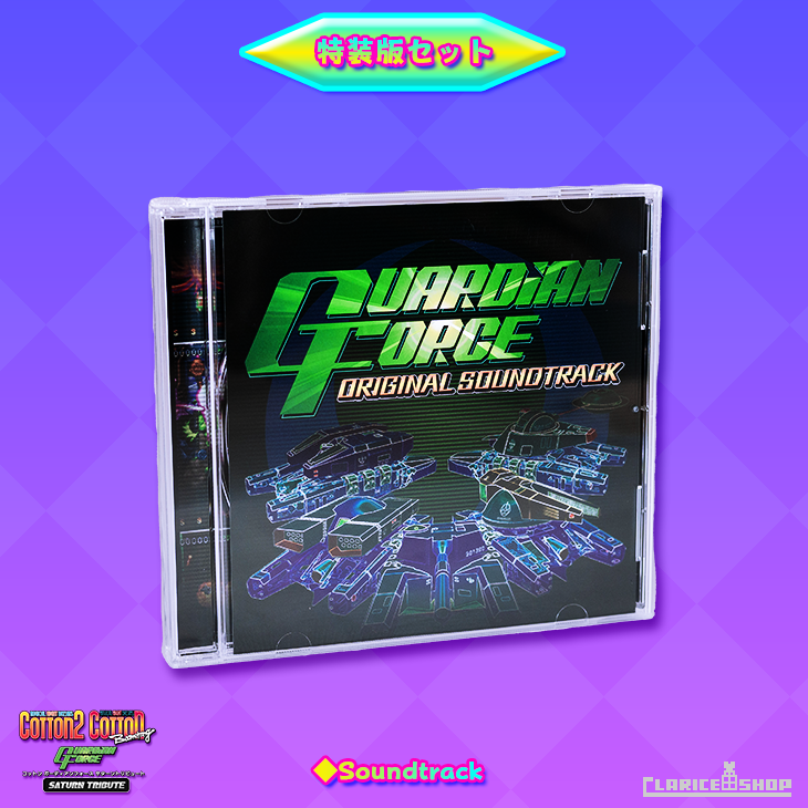 コットン ガーディアンフォース サターントリビュート