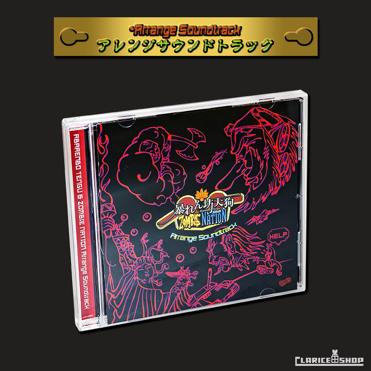 暴れん坊天狗 & ZOMBIE NATION（Nintendo Switch）