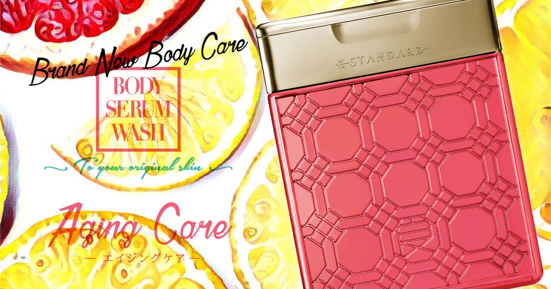 イイスタンダード ボディセラムウォッシュ 250mL | Canow Online Store