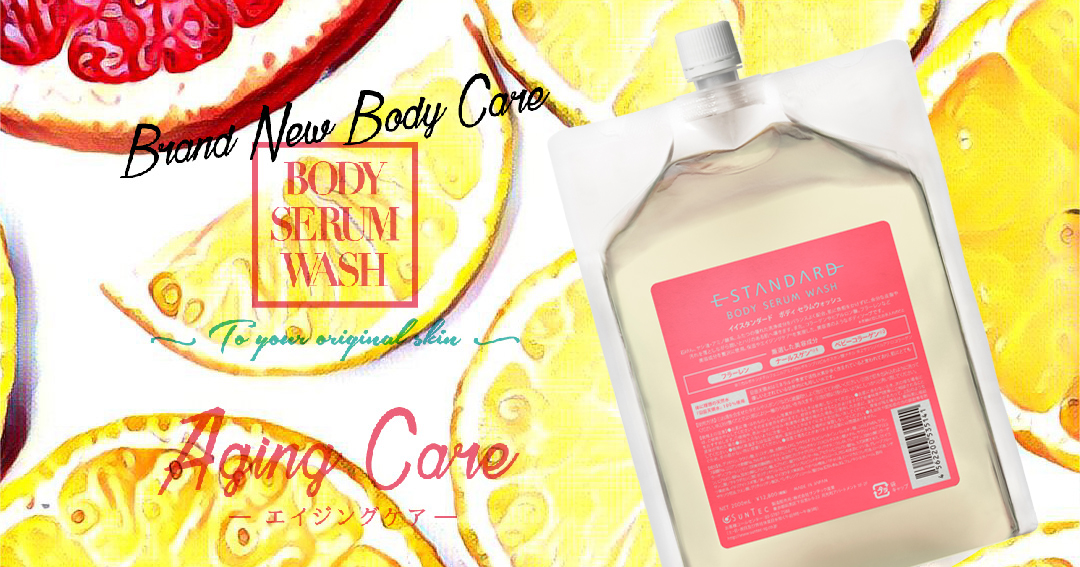 イイスタンダード ボディセラムウォッシュ 詰替え用 2000mL | Canow