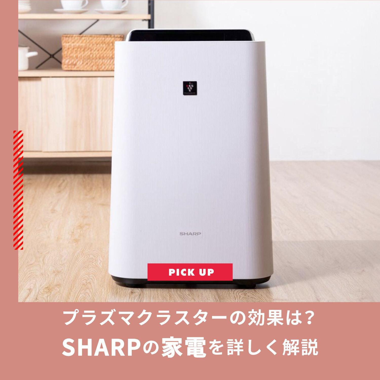プラズマクラスタースチーマー SHARP IB-ST72 - メルカリ プラズマ