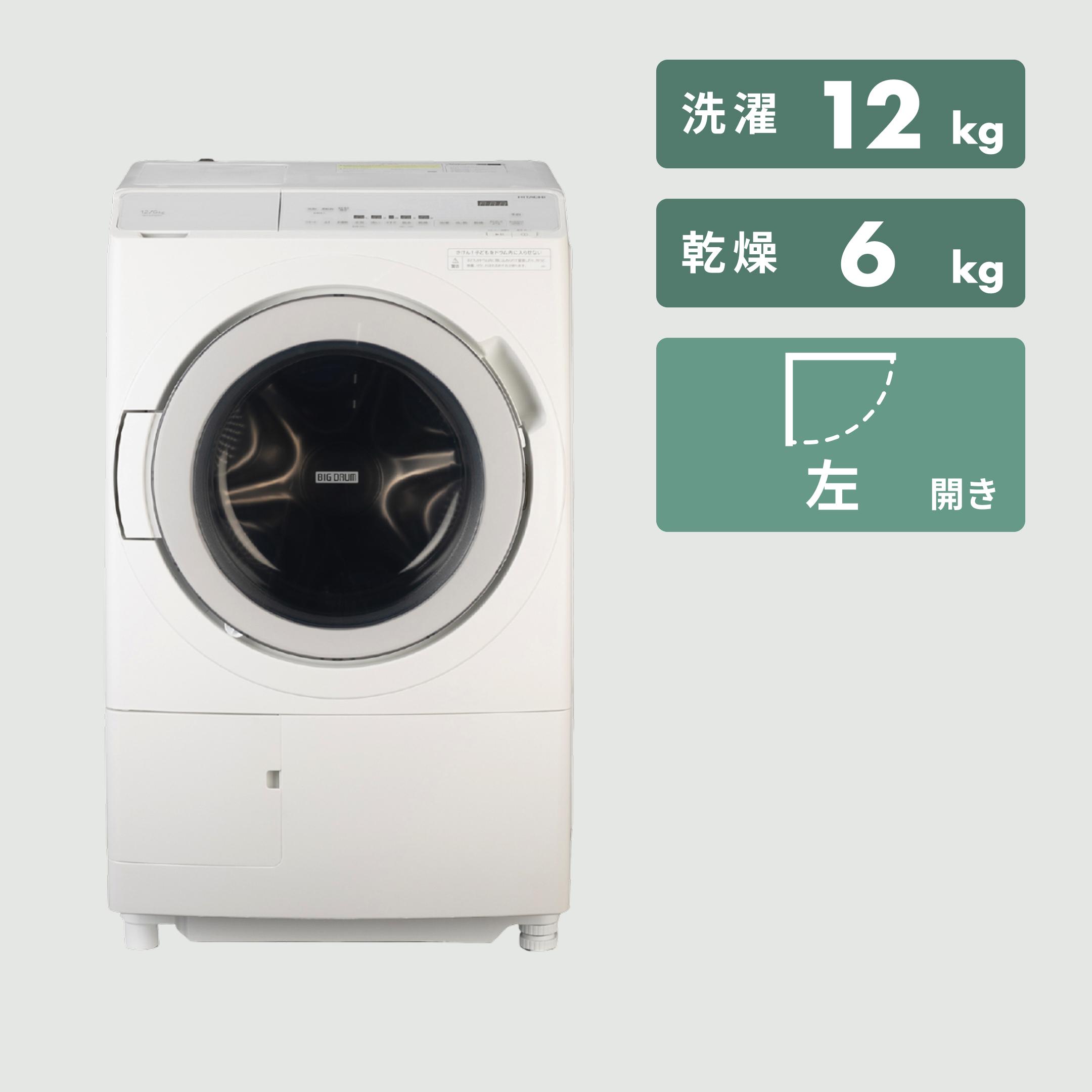 HITACHI ドラム式洗濯乾燥機 ビッグドラム【洗濯10kg/乾燥6kg