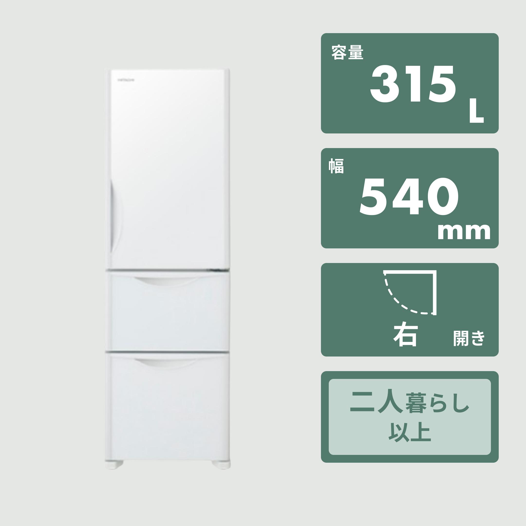 SHARP 350L 3ドア冷凍・冷蔵庫 350L SHARP / シャープのレンタル