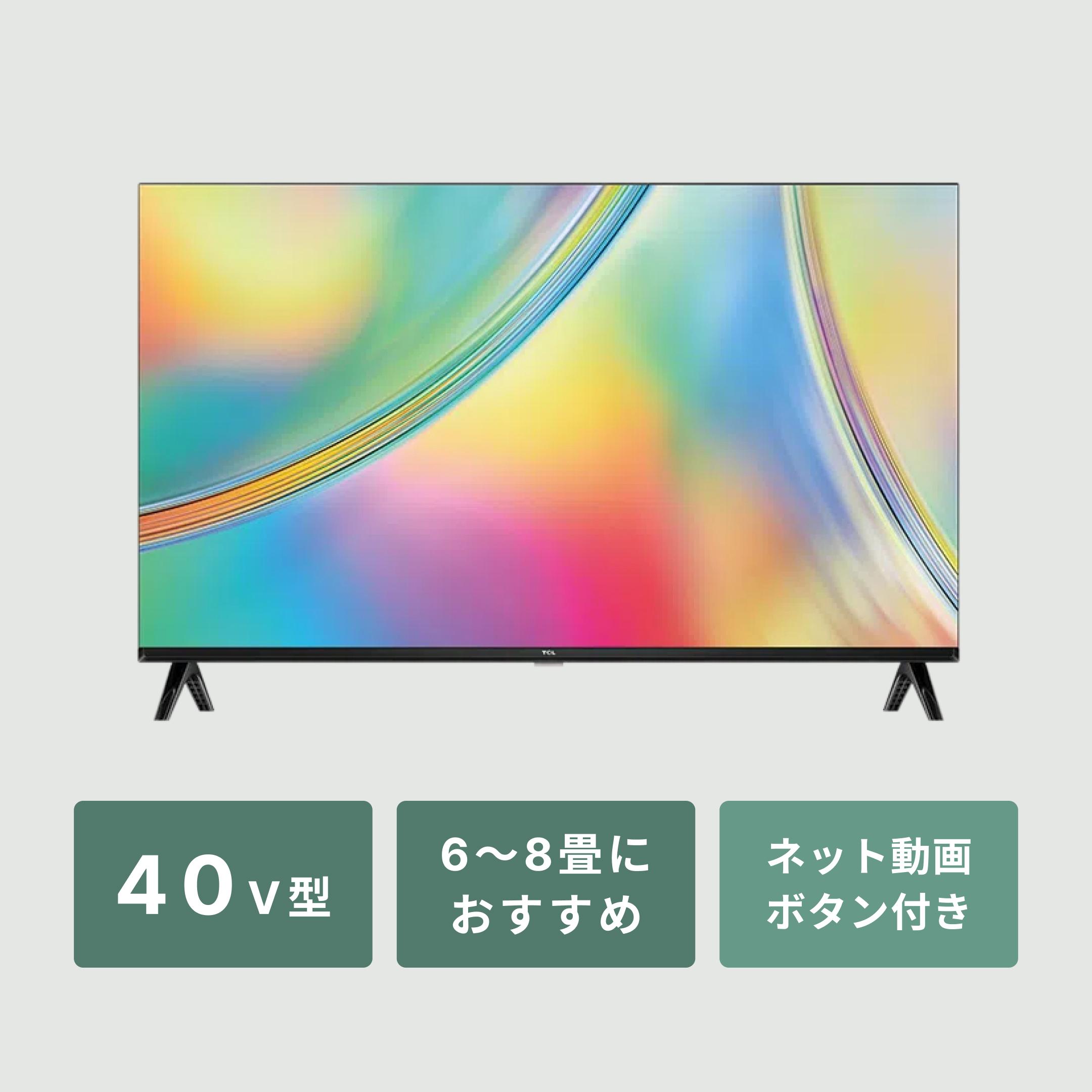 TCL フルハイビジョン スマート液晶テレビ S54シリーズ（Google TV