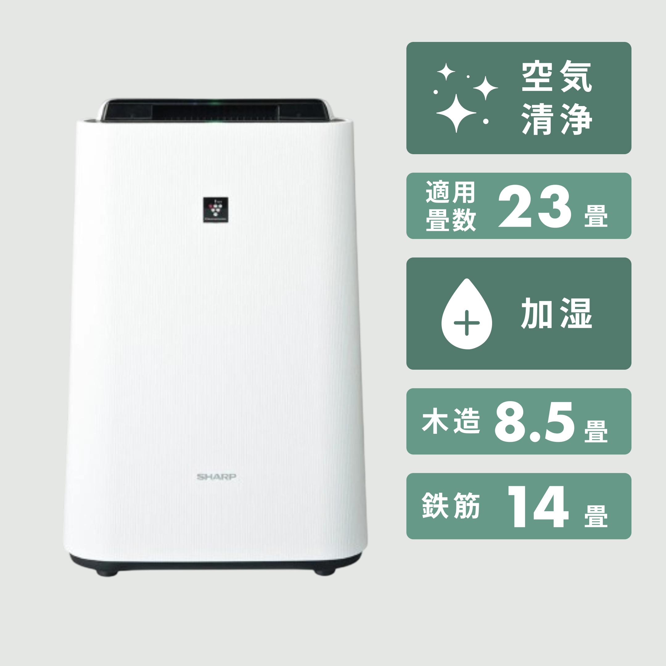 SHARP プラズマクラスター25000 加湿空気清浄機 W37×D29.3×H66cm SHARP
