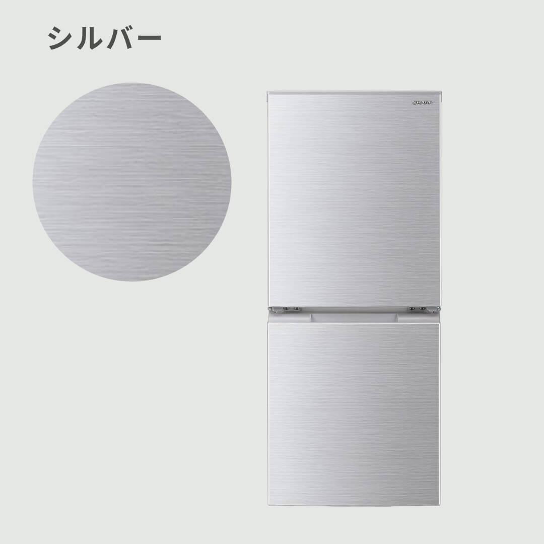 SHARP 152L 2ドア冷凍・冷蔵庫 152L SHARP / シャープのレンタル