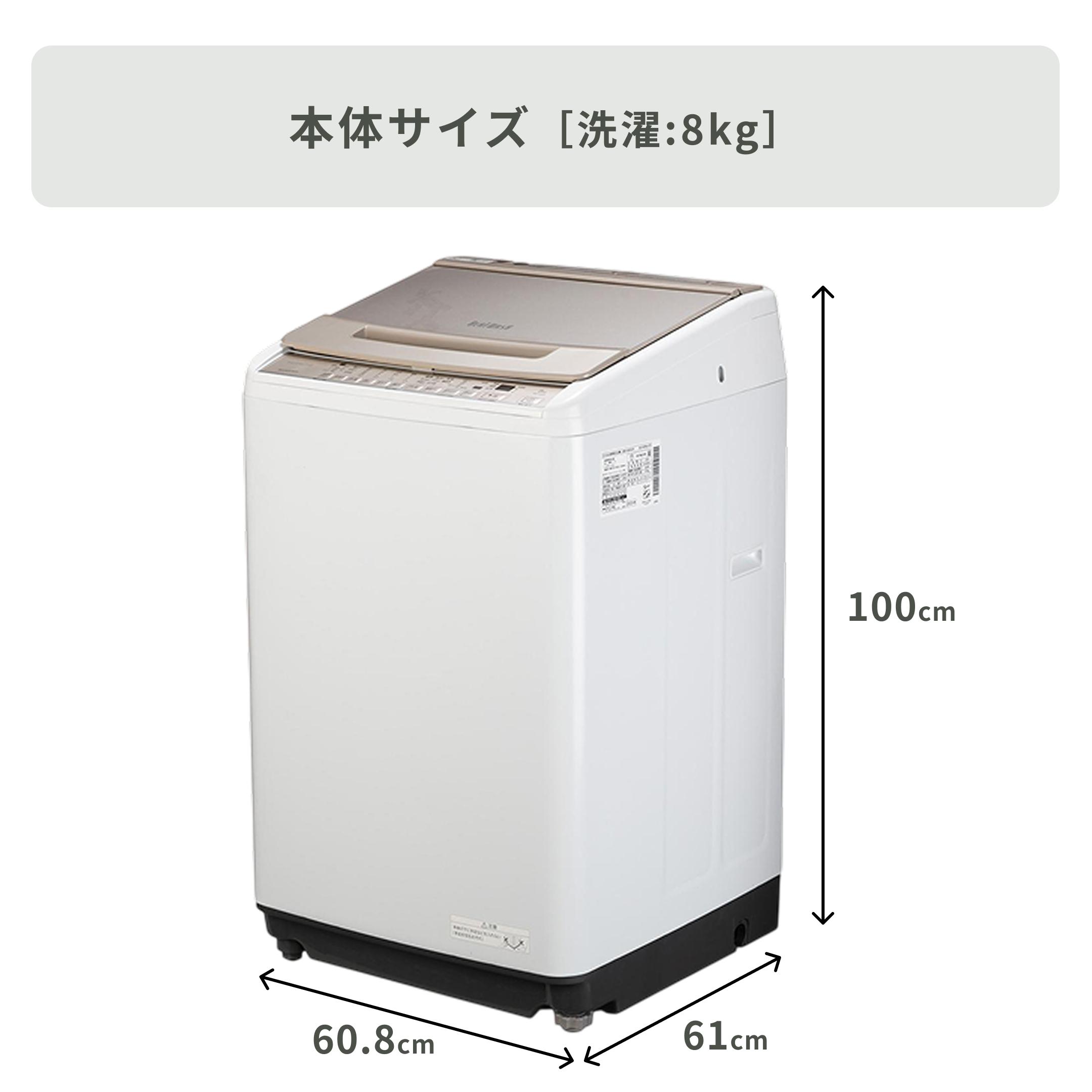 HITACHI 全自動縦型洗濯機 洗浄パワフルモデル 洗濯:8kg HITACHI