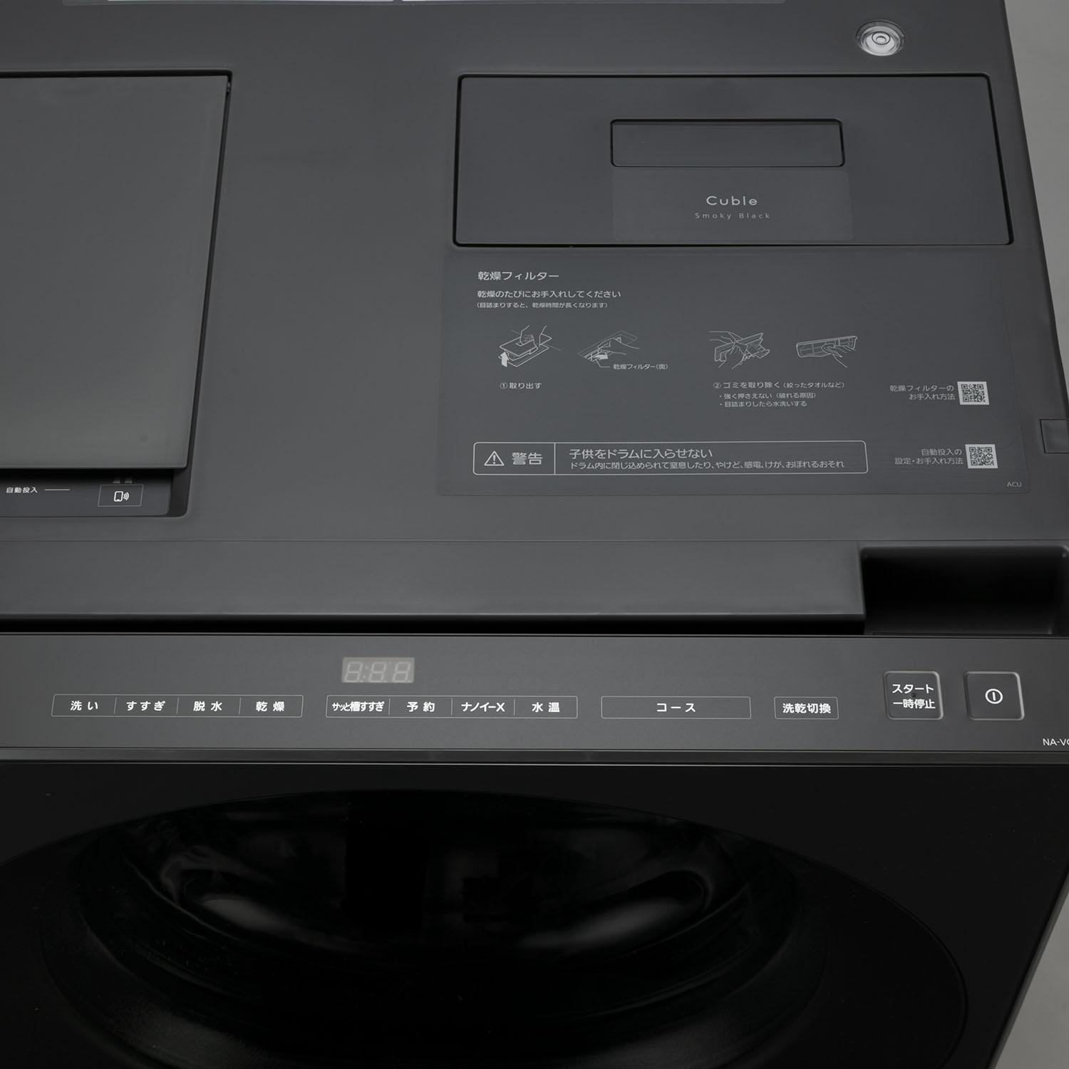 Panasonic スタイリッシュドラム式洗濯乾燥機 Cuble IoT機能対応モデル