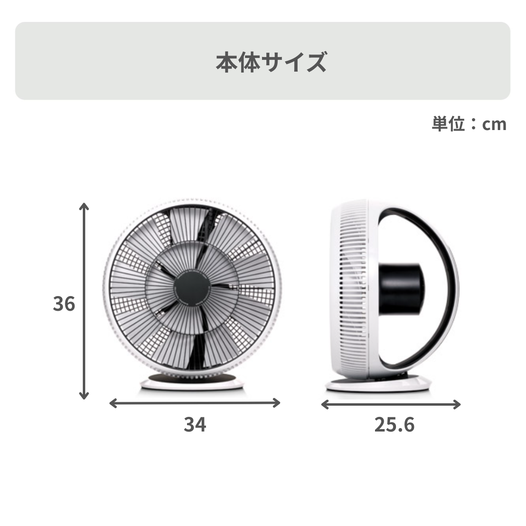 BALMUDA GreenFan Cirq サーキュレーター 幅34×奥行25.6×高さ36cm