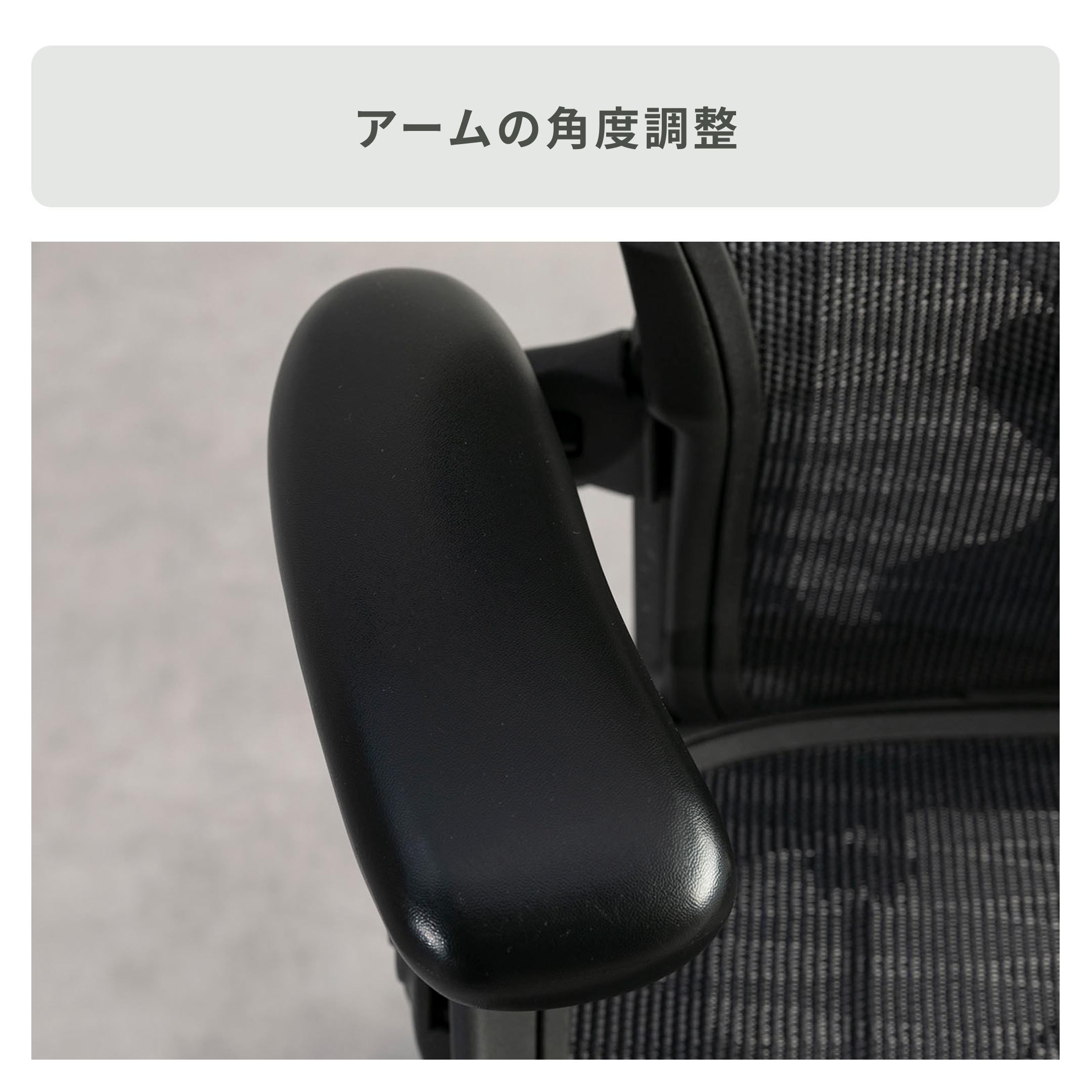 HermanMiller アーロンチェア クラシック ポスチャーフィット フル装備