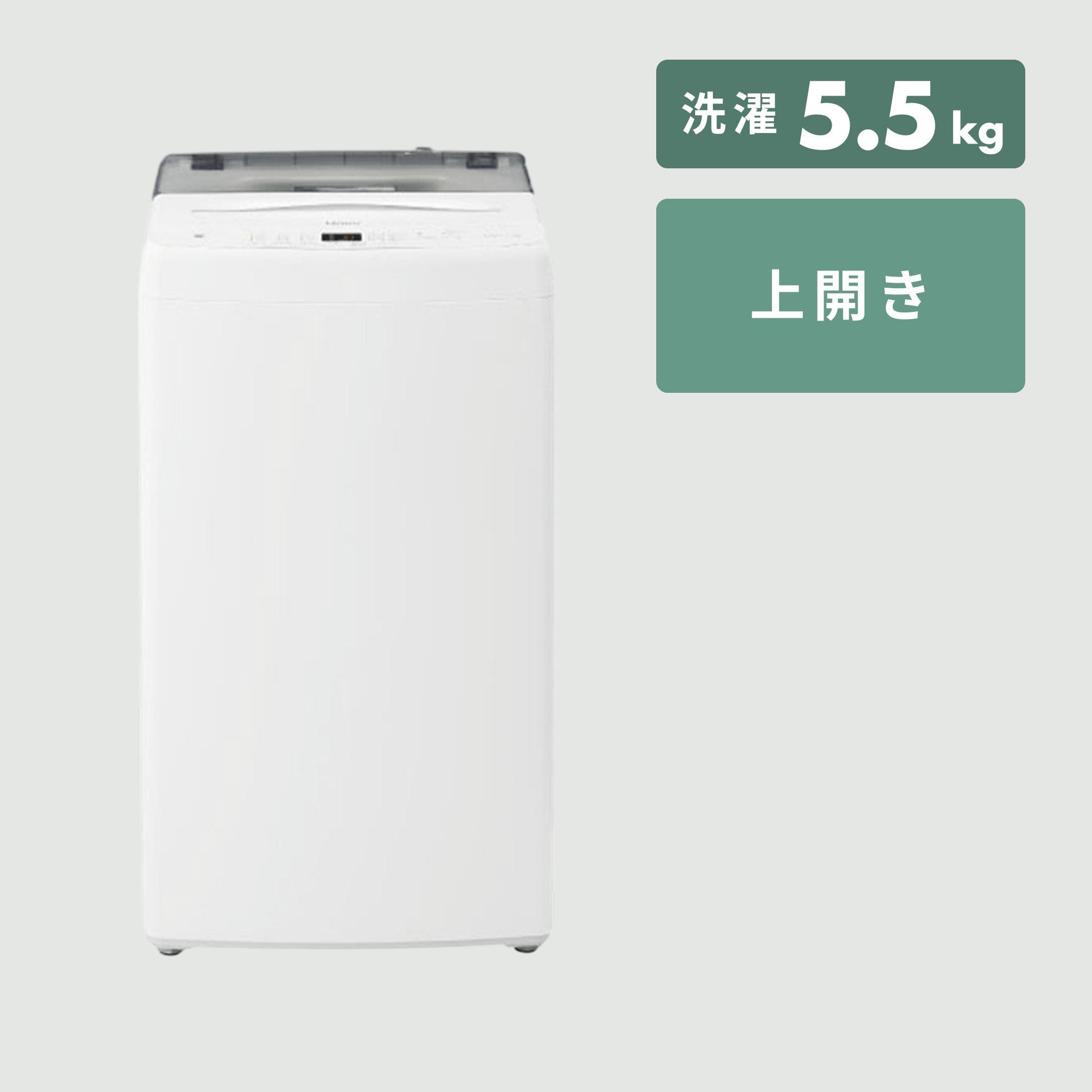 Haier 縦型洗濯機 除菌コース搭載モデル 5.5kg Haier / ハイアールの