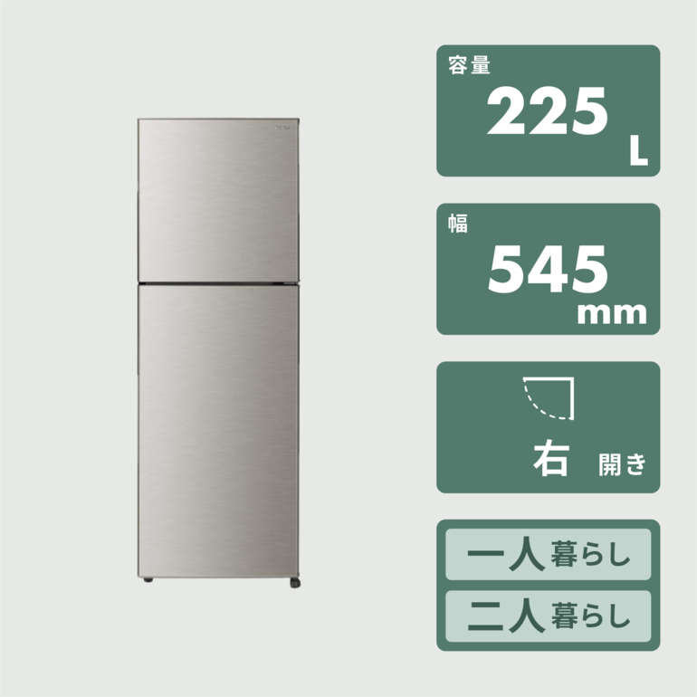 SHARP 225L 2ドア冷凍・冷蔵庫 225L SHARP / シャープのレンタル