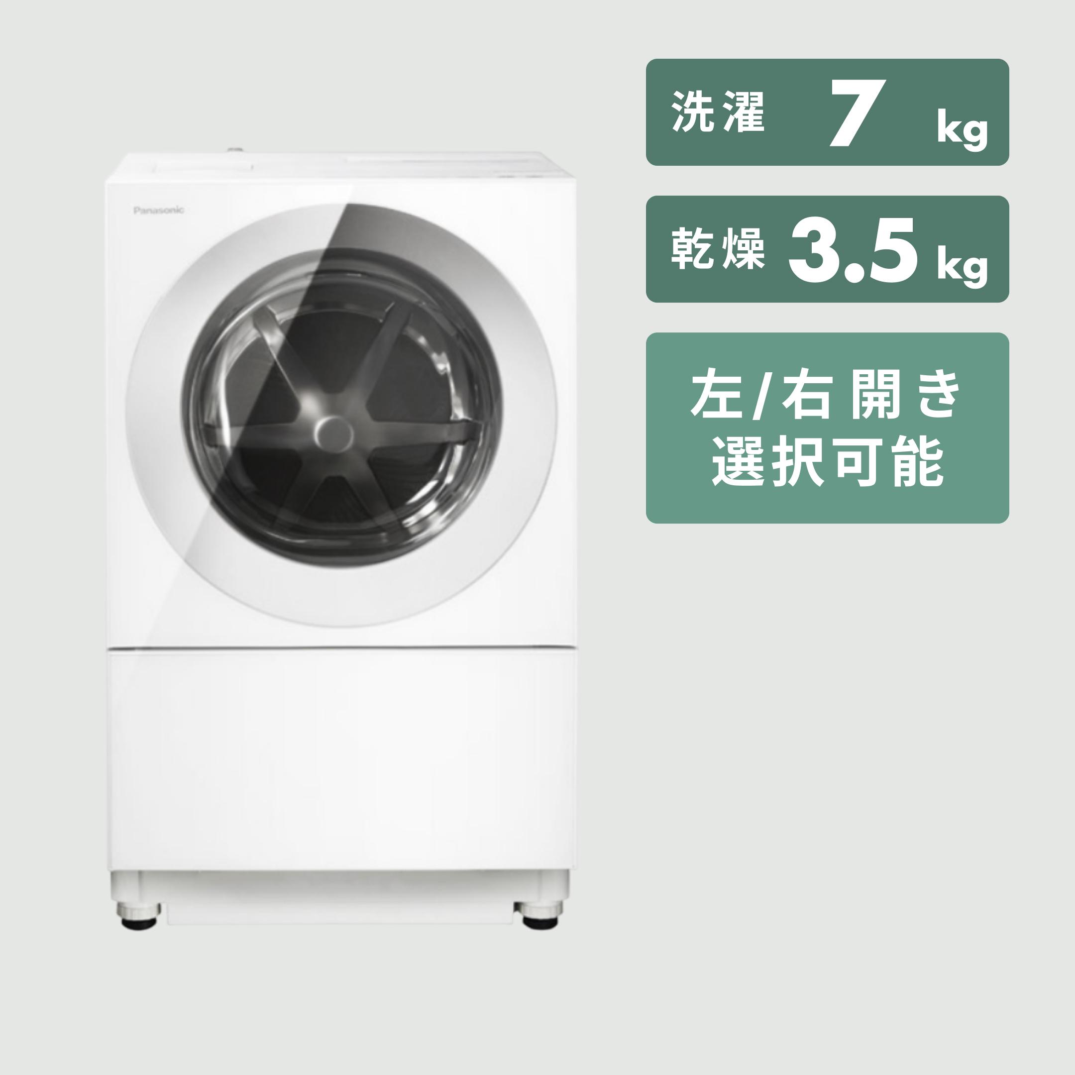 Panasonic コンパクトドラム式洗濯乾燥機 Cuble【洗濯7kg/乾燥3.5kg