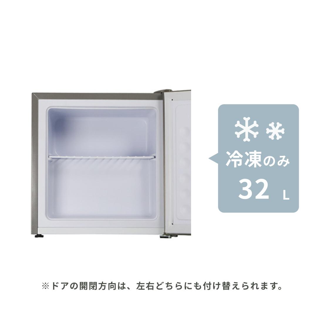 1ドア冷凍庫 60Lのレンタル・サブスク・通販：CLAS