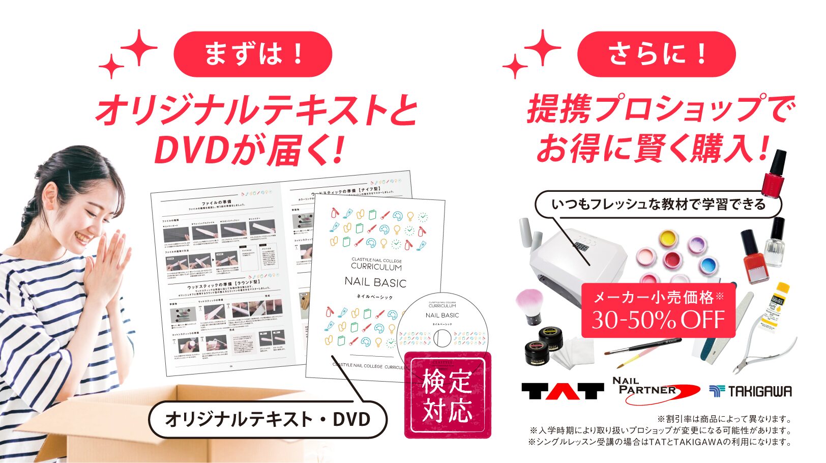 ジェルネイルプロフェッショナルレッスン - ネイル資格を通信講座で