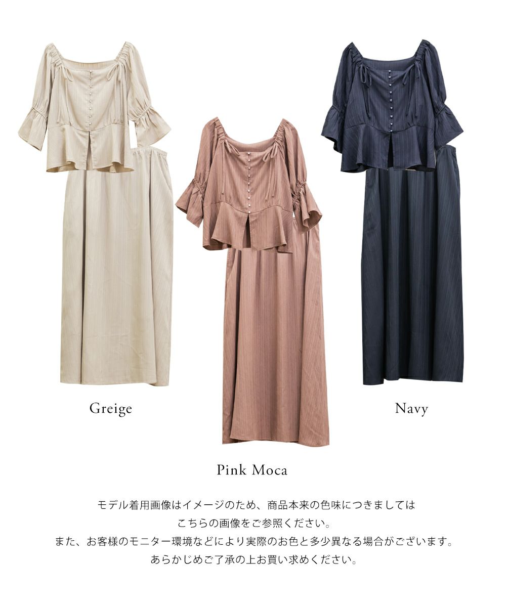 CLETTEオリジナル☆リボンブラウス＆スカートセットアップ | 大きい