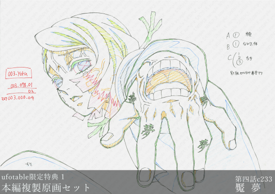 ufotable限定特典付】テレビアニメ「鬼滅の刃」無限列車編 第二巻 BD