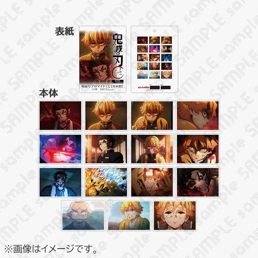 鬼滅の刃 ufotable cafe 場面写ブロマイドくじ 1話冨岡義勇 希少 鬼滅