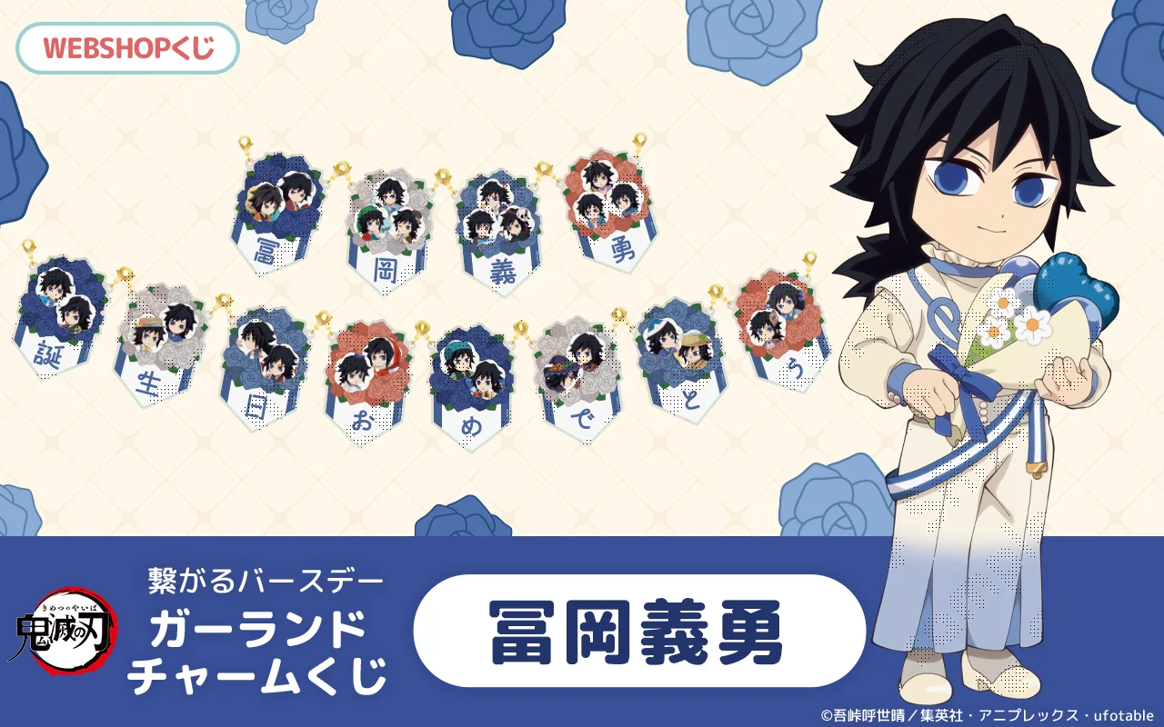 ufotable限定特典付】テレビアニメ「鬼滅の刃」刀鍛冶の里編 全巻