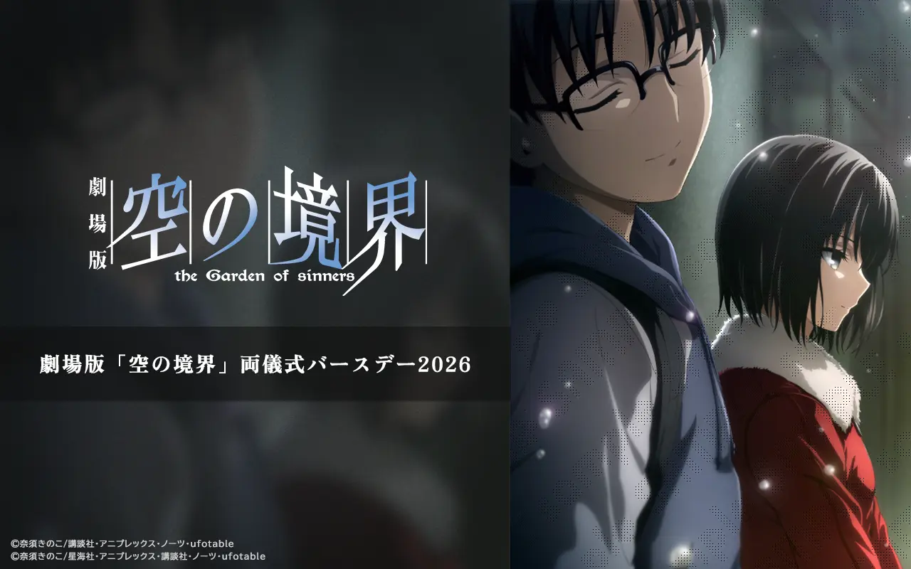 ufotable限定特典付】テレビアニメ「鬼滅の刃」無限列車編 第二巻 BD