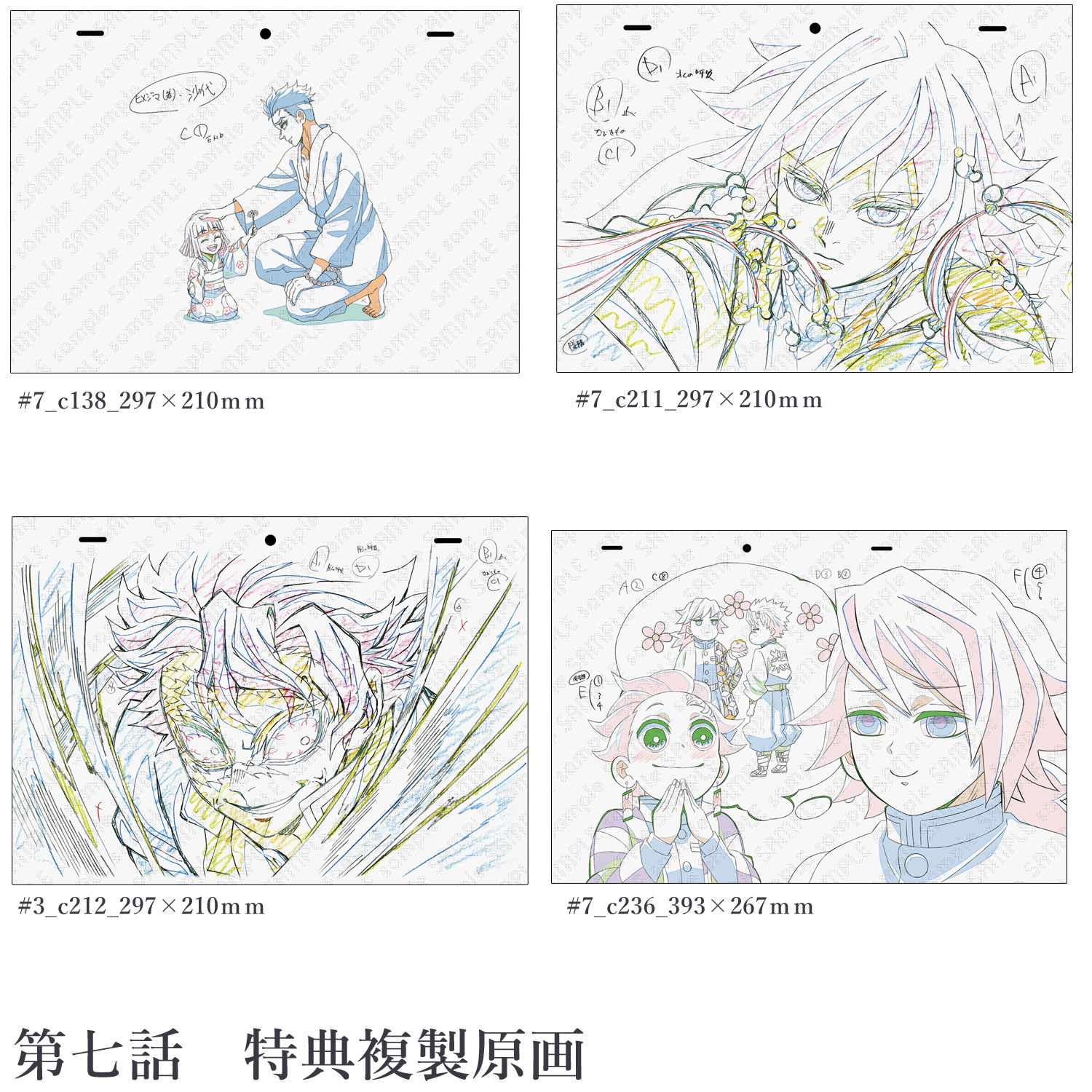 ufotable限定特典付】テレビアニメ「鬼滅の刃」柱稽古編 全巻セット