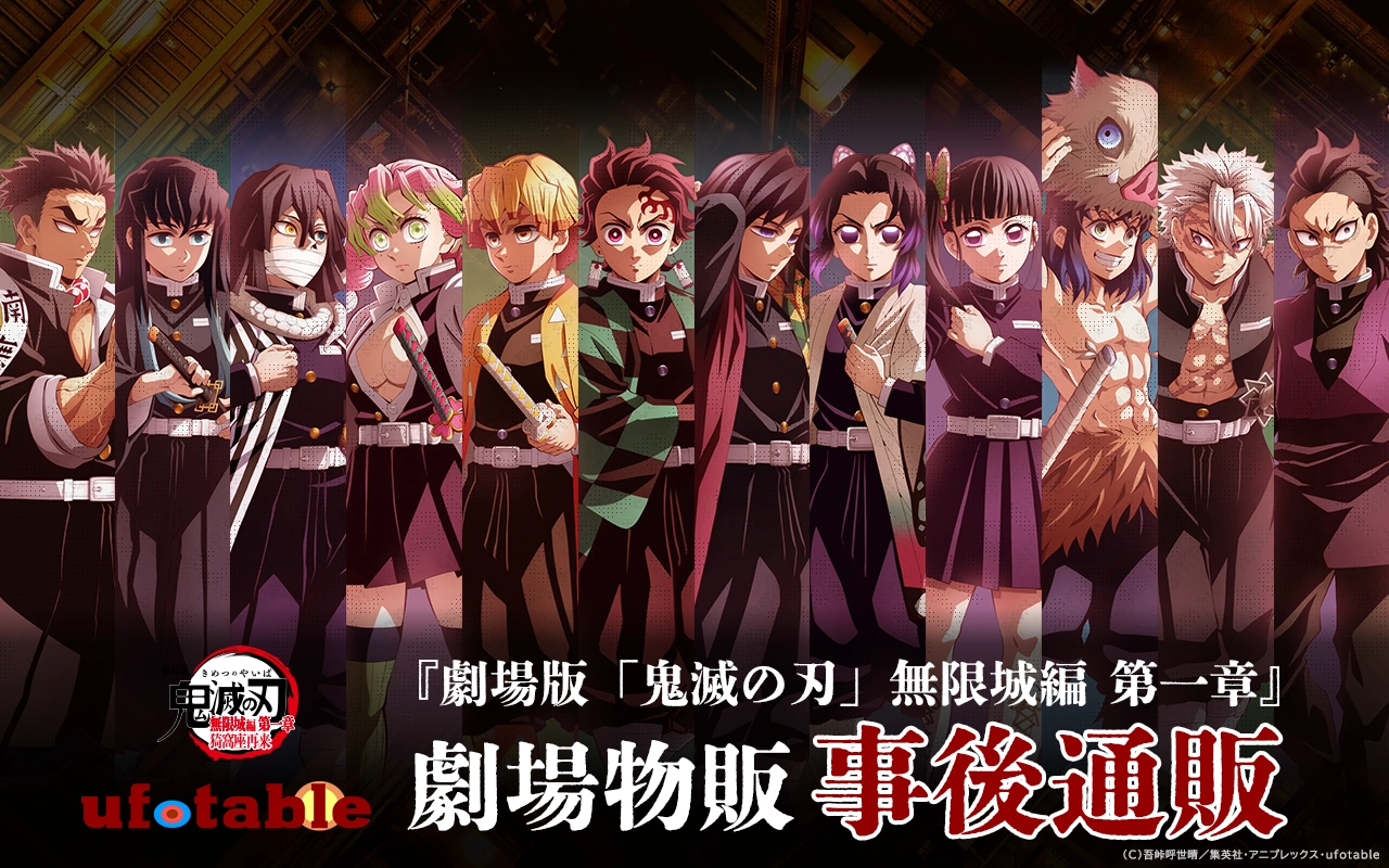 50個セット】映画 鬼滅の刃 無限城編 残酷な夜に輝け 特典 缶バッジ 50