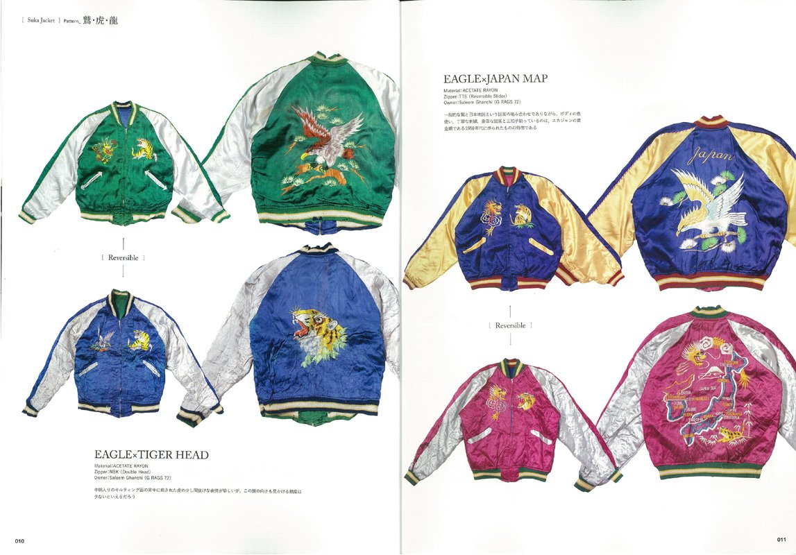 SUKA JACKET Lightning ArchivesLightning Archives スカジャン』/SUKA